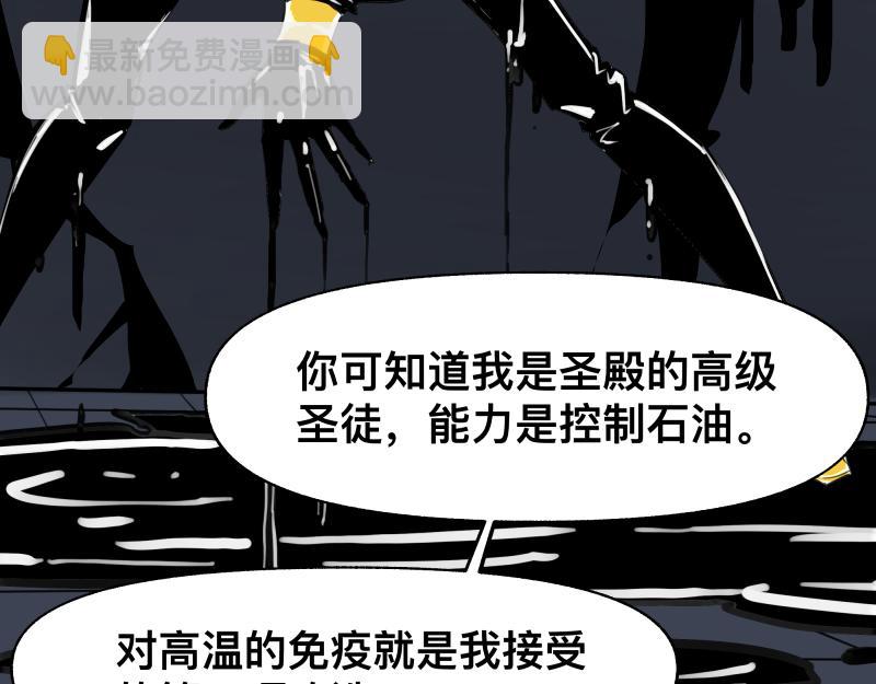 第19话 我也有尾巴！(1/2)-第21话