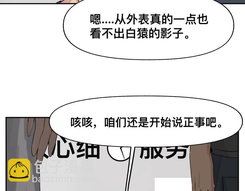 第21话 失去镣铐的猛兽(1/2)-第23话