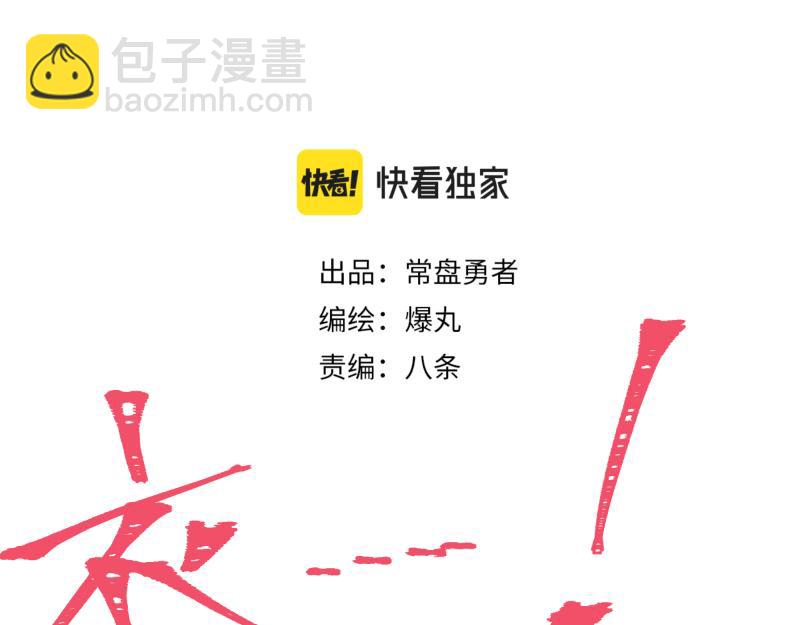 第21话 失去镣铐的猛兽(1/2)-第23话