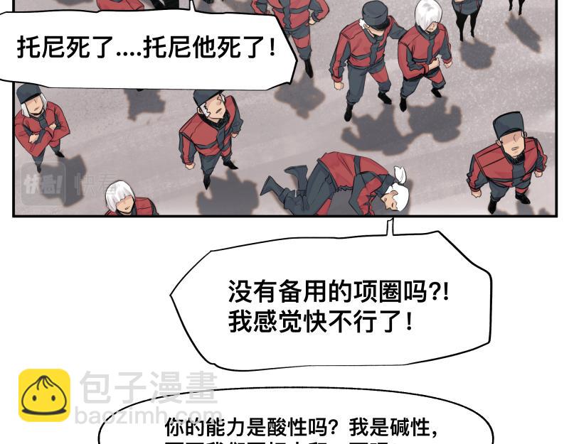 第23话 伪装、欺骗。背叛也是解决问题的方法(1/2)-第25话
