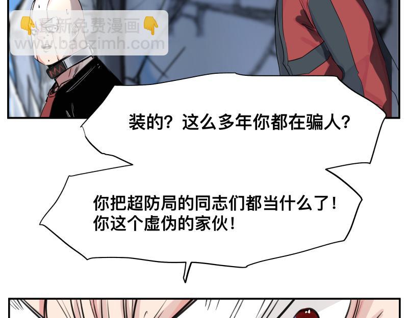 第23话 伪装、欺骗。背叛也是解决问题的方法(1/2)-第25话