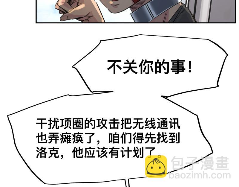 第23话 伪装、欺骗。背叛也是解决问题的方法(1/2)-第25话