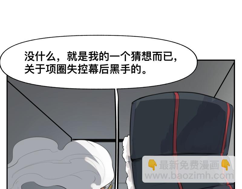 第23话 伪装、欺骗。背叛也是解决问题的方法(1/2)-第25话