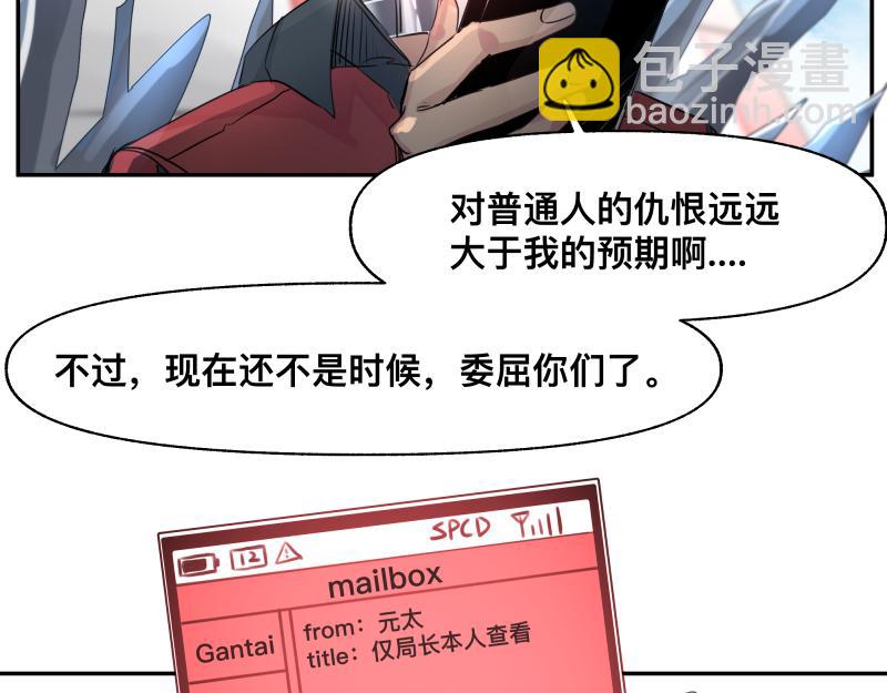第23话 伪装、欺骗。背叛也是解决问题的方法(1/2)-第25话