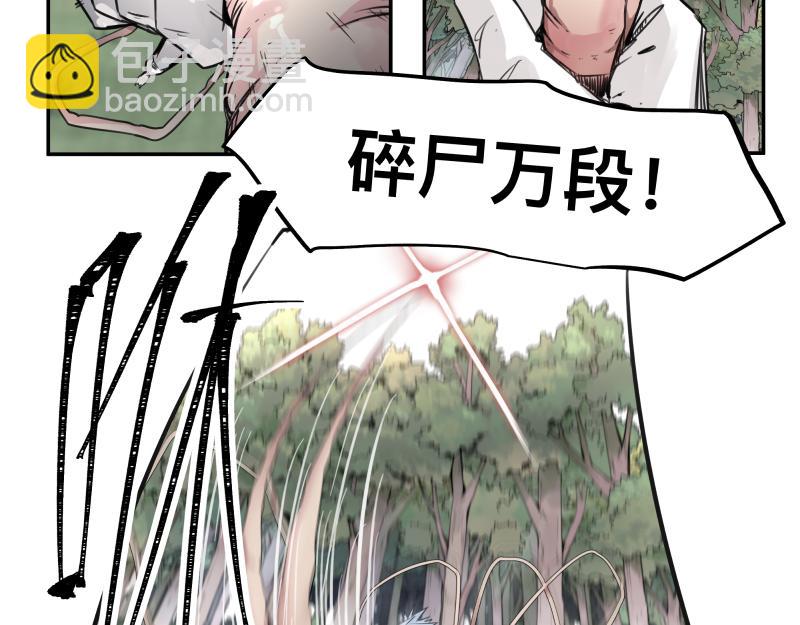 第25话 必杀！小肠流星锤！(1/2)-第27话