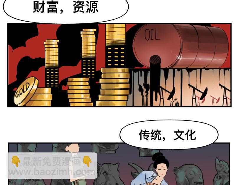 第27话 圣殿&ldquo;坦白局&rdquo; 另一种&ldquo;真相(1/2)-第29话