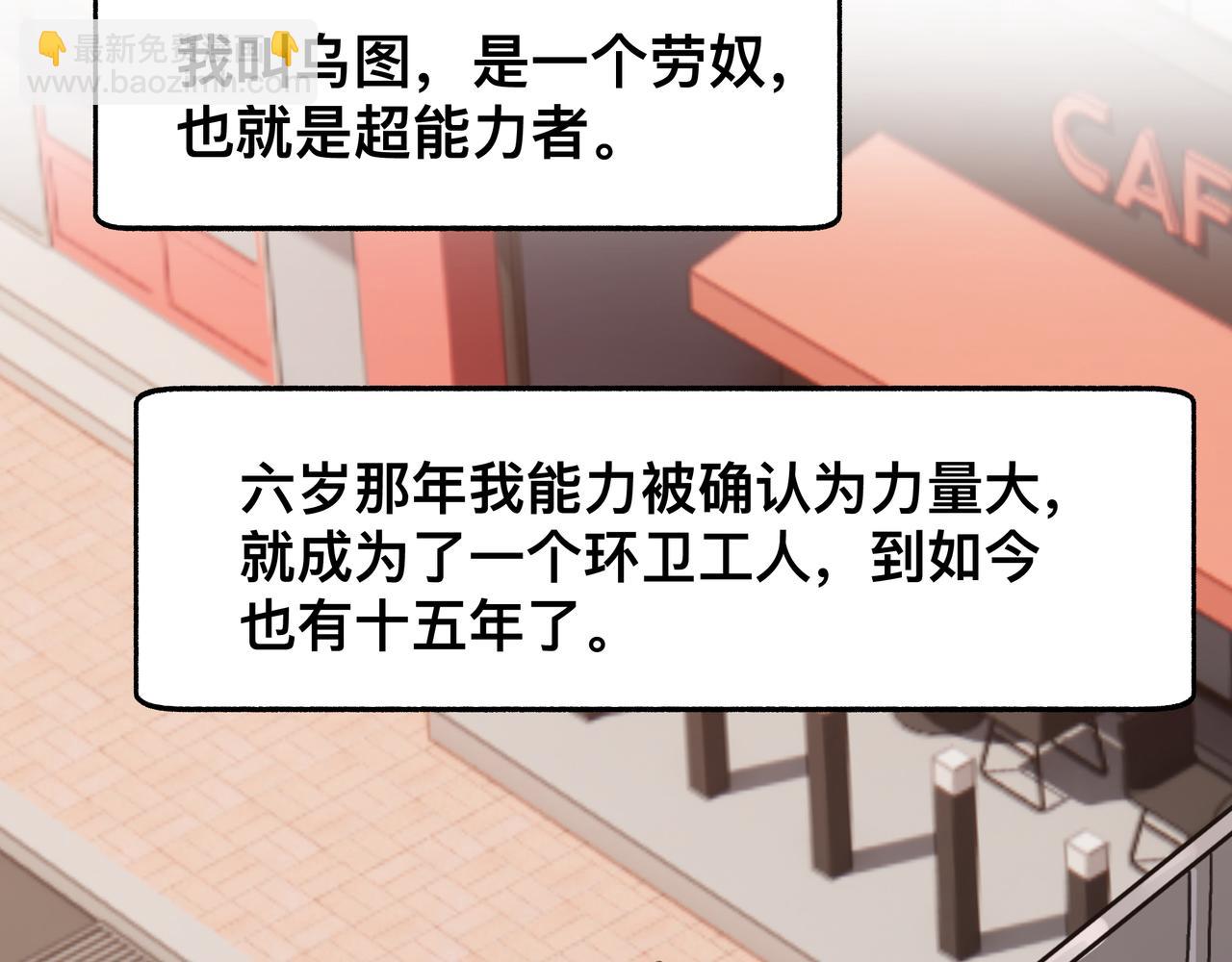 第1话 我是超能力者(1/2)-第3话