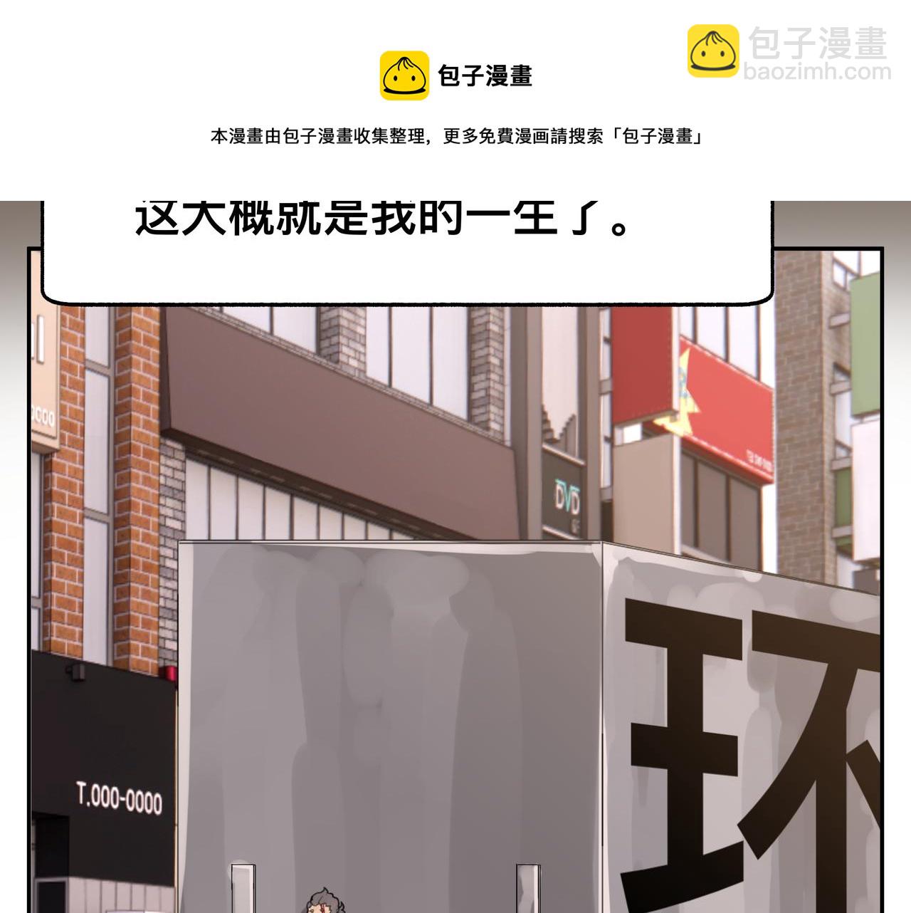 第1话 我是超能力者(1/2)-第3话