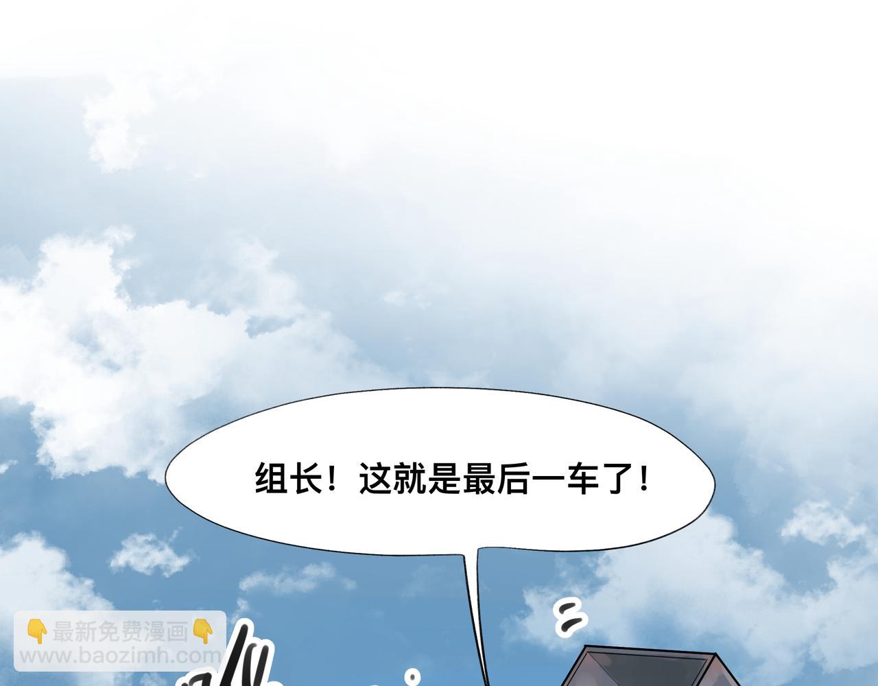 第1话 我是超能力者(1/2)-第3话