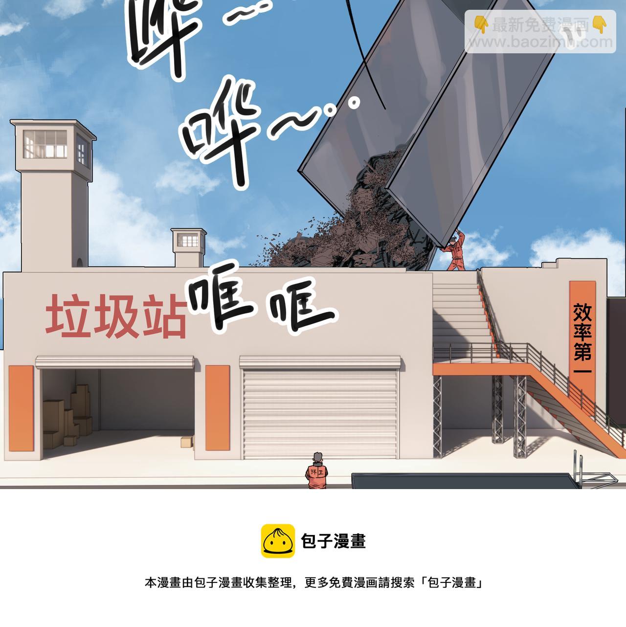 第1话 我是超能力者(1/2)-第3话