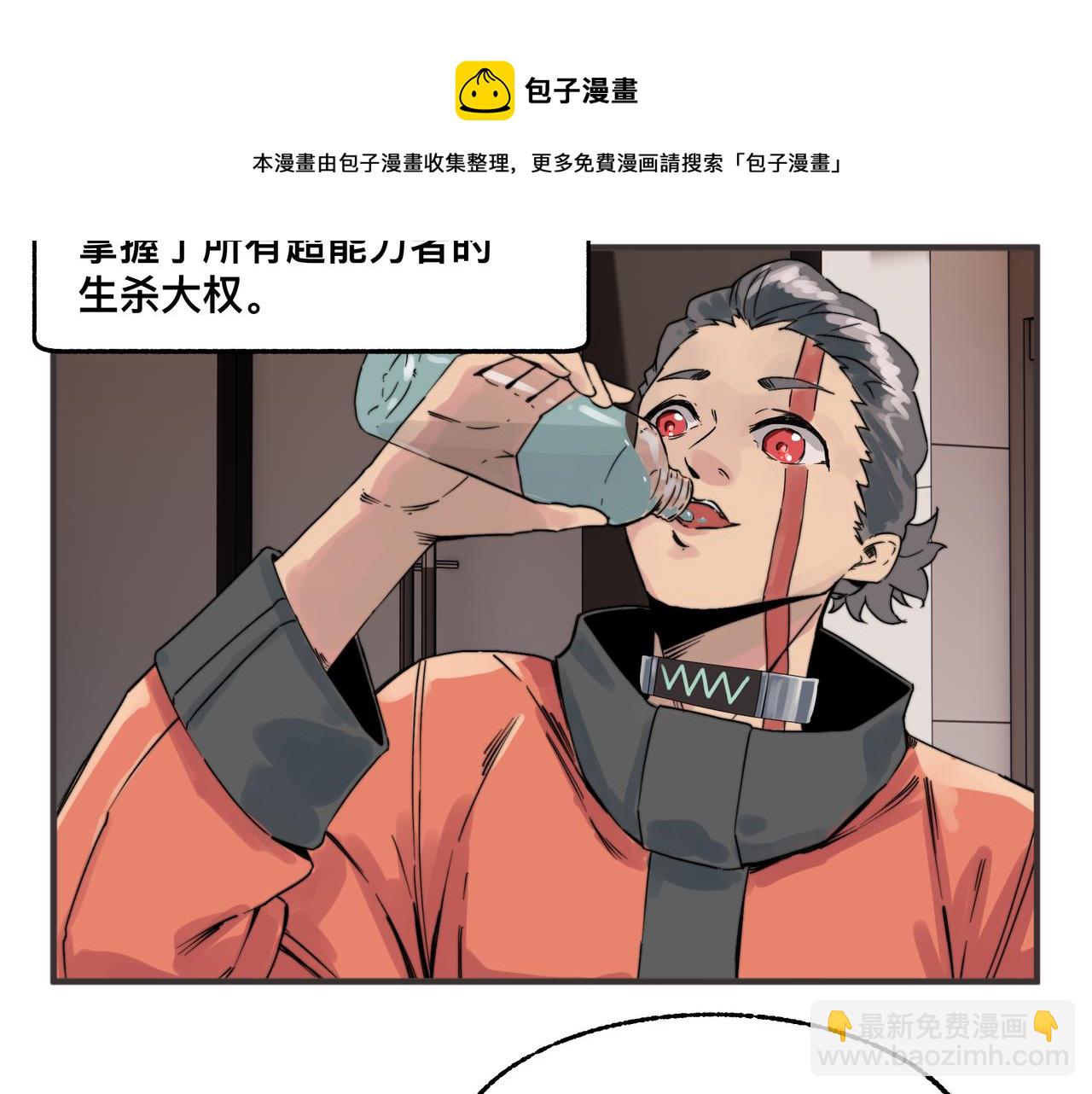 第1话 我是超能力者(1/2)-第3话