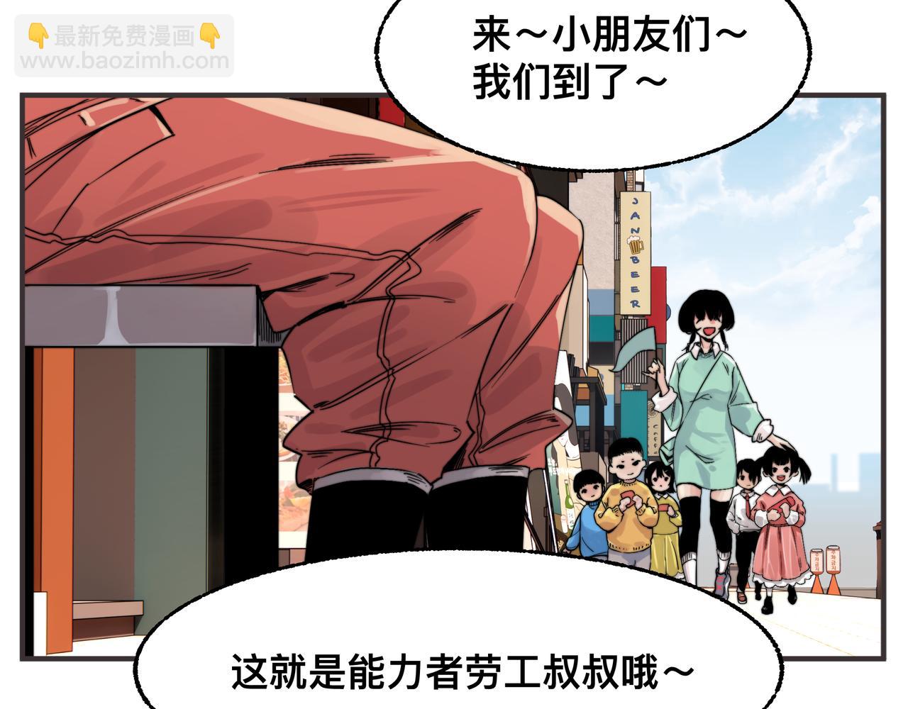 第1话 我是超能力者(1/2)-第3话