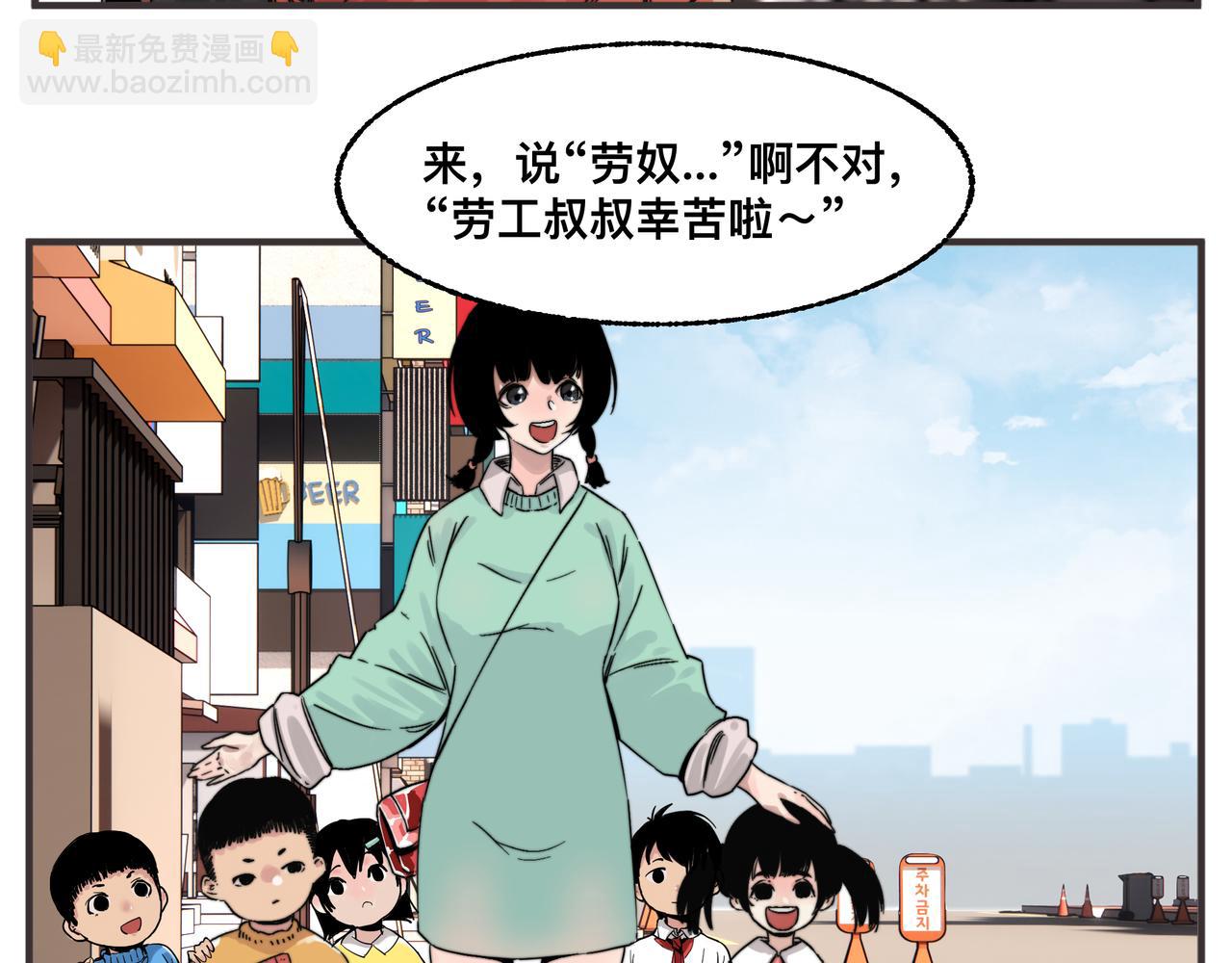 第1话 我是超能力者(1/2)-第3话
