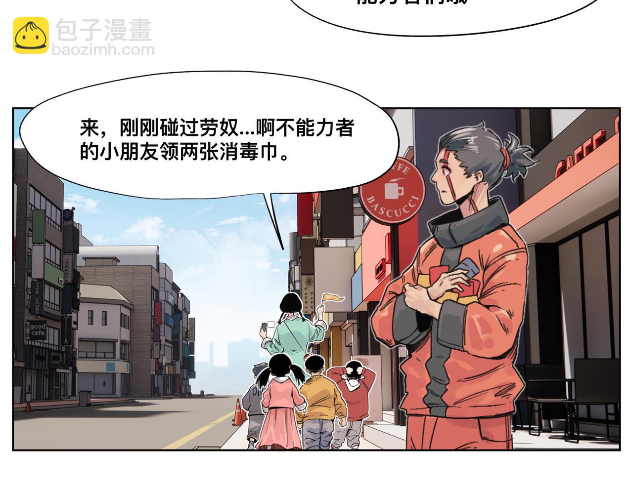 第1话 我是超能力者(1/2)-第3话