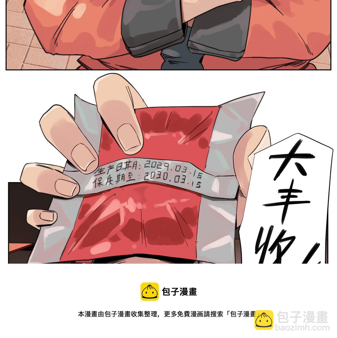 第1话 我是超能力者(1/2)-第3话