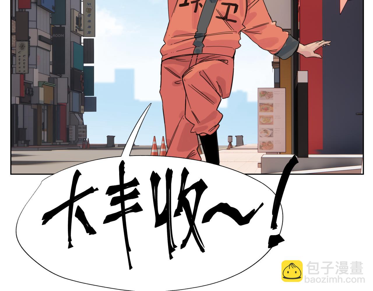 第1话 我是超能力者(1/2)-第3话