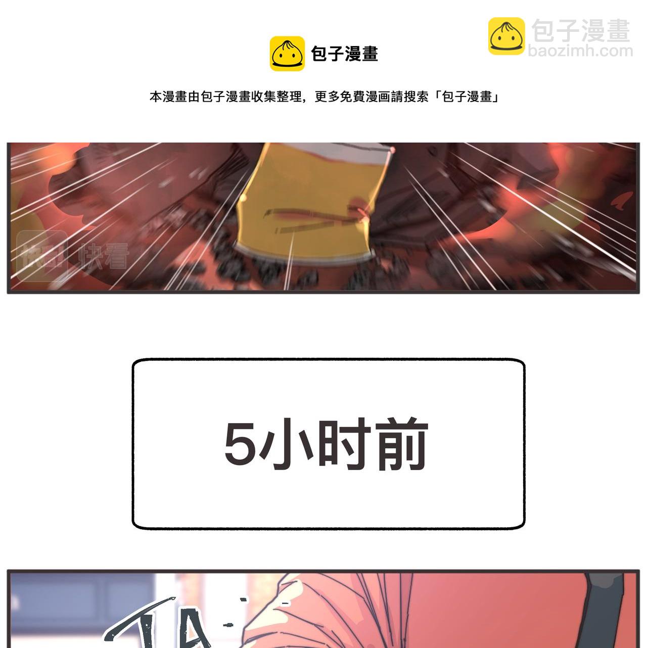 第1话 我是超能力者(1/2)-第3话