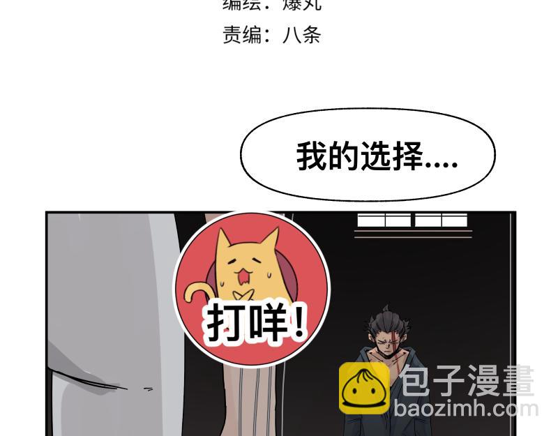 第29话 你的选择并不重要(1/2)-第31话