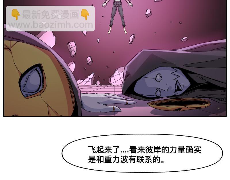 第33话 圣殿十神的力量（二）(1/2)-第35话