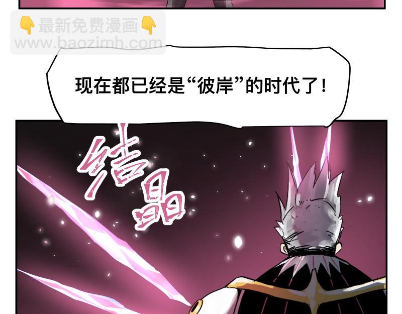 第33话 圣殿十神的力量（二）(1/2)-第35话