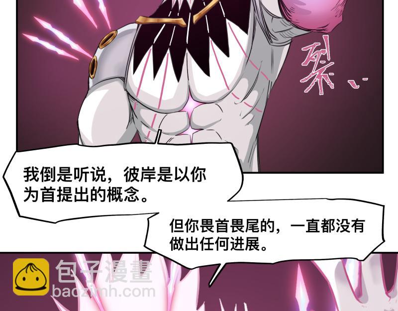 第33话 圣殿十神的力量（二）(1/2)-第35话