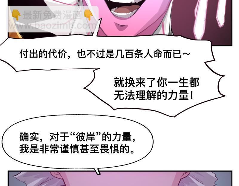 第33话 圣殿十神的力量（二）(1/2)-第35话