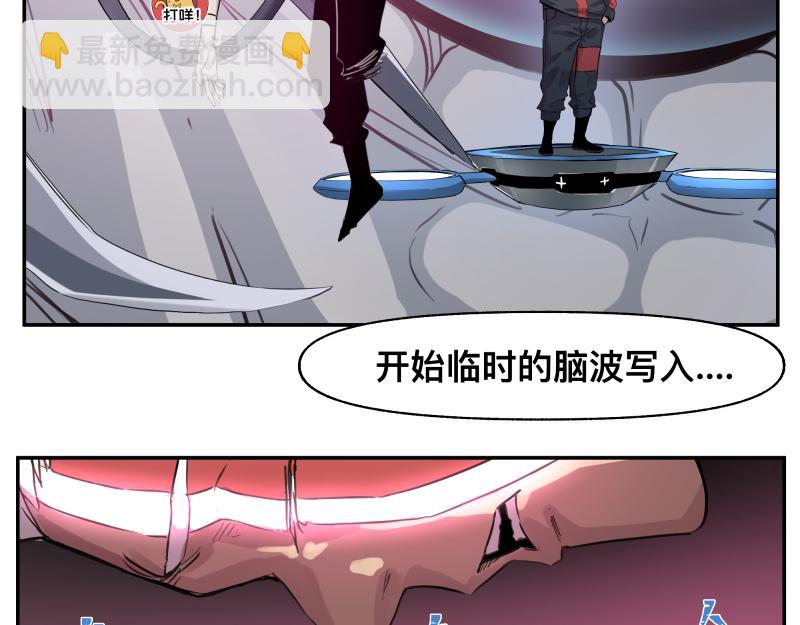 第33话 圣殿十神的力量（二）(1/2)-第35话