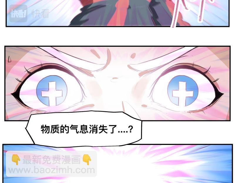 第33话 圣殿十神的力量（二）(1/2)-第35话