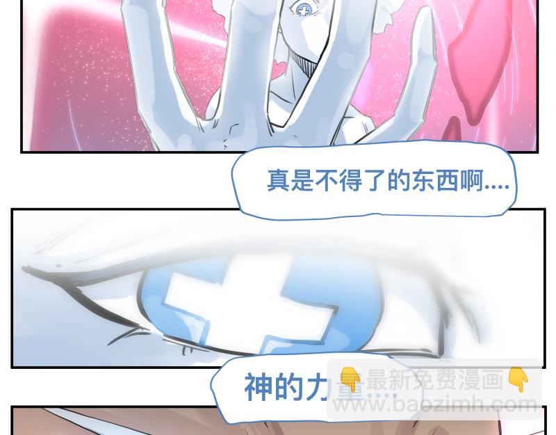 第33话 圣殿十神的力量（二）(1/2)-第35话