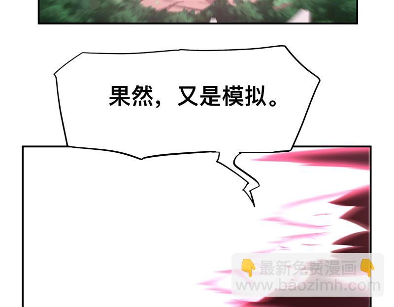 35话 圣殿十神的力量（四）(1/2)-第37话