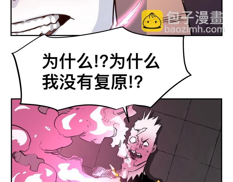 35话 圣殿十神的力量（四）(1/2)-第37话