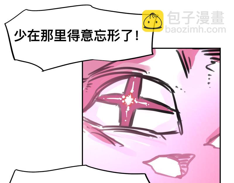 35话 圣殿十神的力量（四）(1/2)-第37话