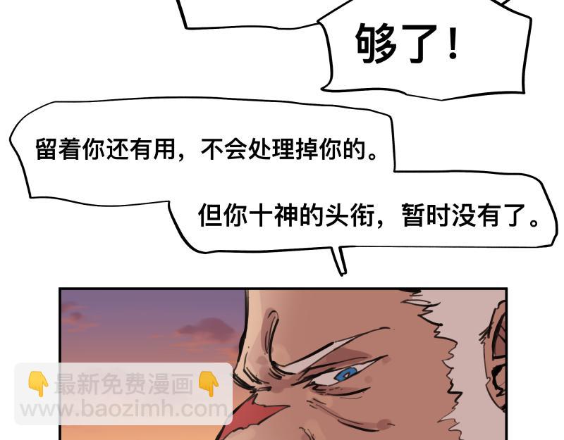 35话 圣殿十神的力量（四）(1/2)-第37话