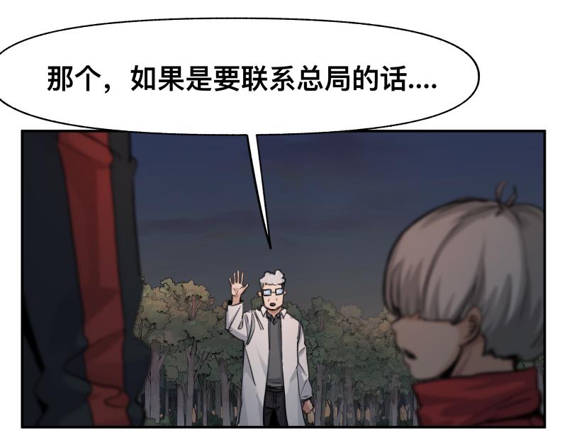 第37话 能力不会用可以捐了(1/2)-第39话