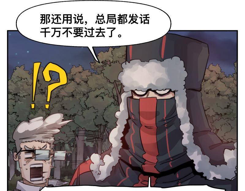第37话 能力不会用可以捐了(1/2)-第39话