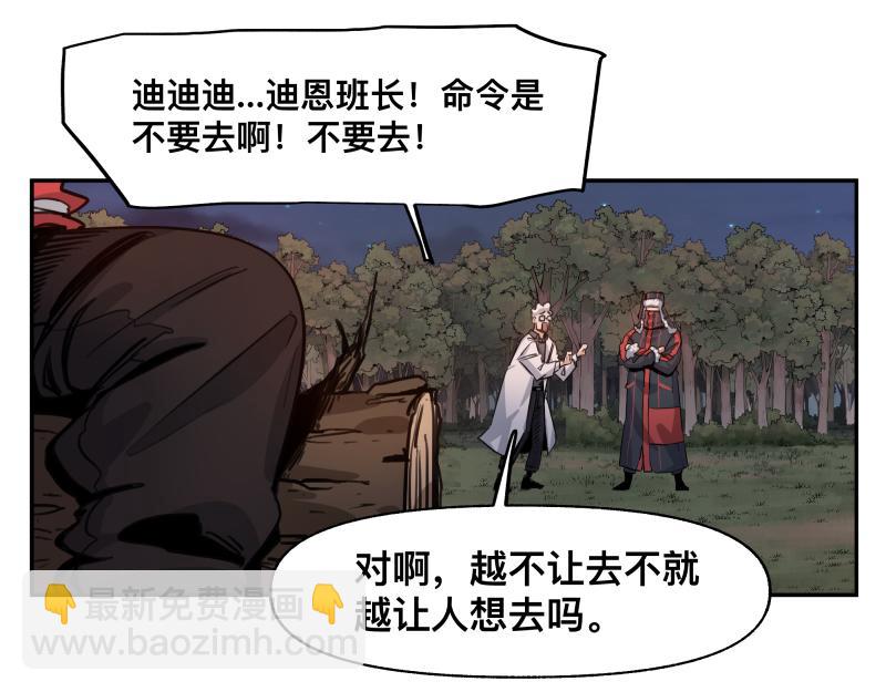 第37话 能力不会用可以捐了(1/2)-第39话