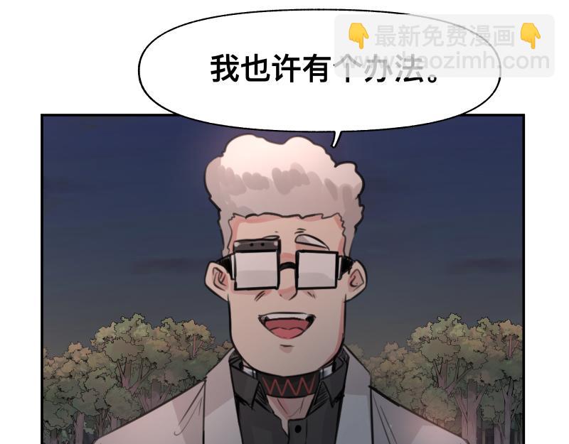 第37话 能力不会用可以捐了(1/2)-第39话
