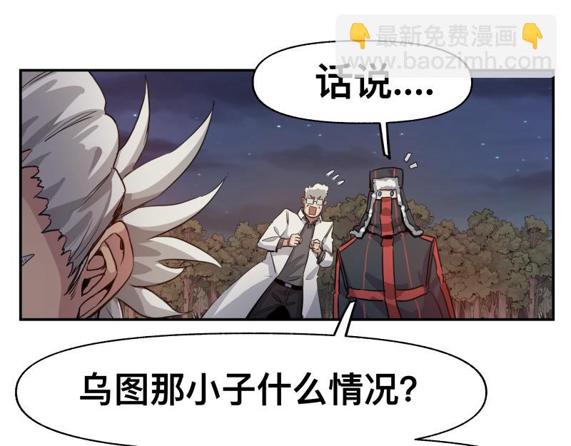 第37话 能力不会用可以捐了(1/2)-第39话