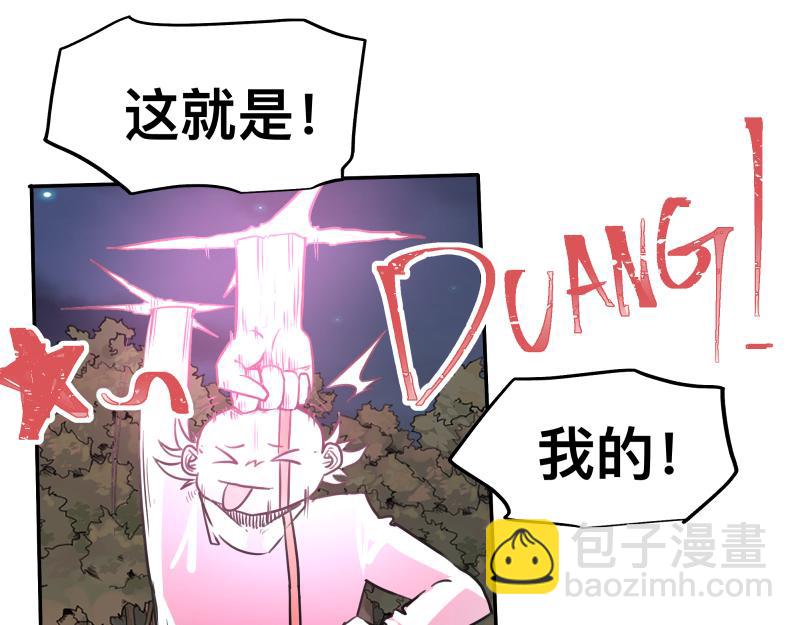 第37话 能力不会用可以捐了(1/2)-第39话