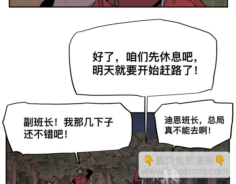 第37话 能力不会用可以捐了(1/2)-第39话