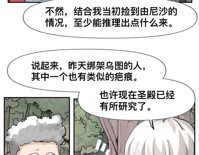 第39话 怕什么来什么(1/2)-第41话
