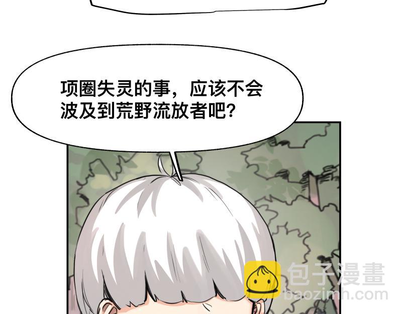 第39话 怕什么来什么(1/2)-第41话