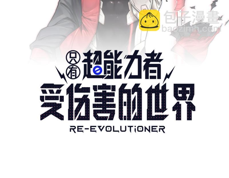 第39话 怕什么来什么(1/2)-第41话