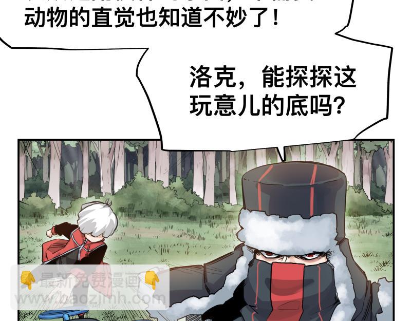 第41话 再次袭来的不详之物(1/2)-第43话