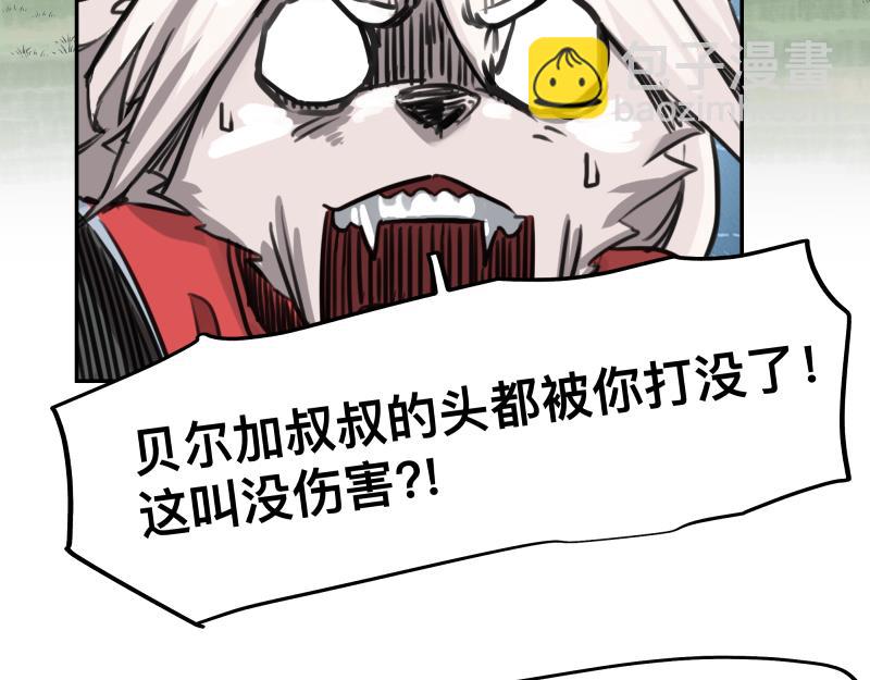 第41话 再次袭来的不详之物(1/2)-第43话
