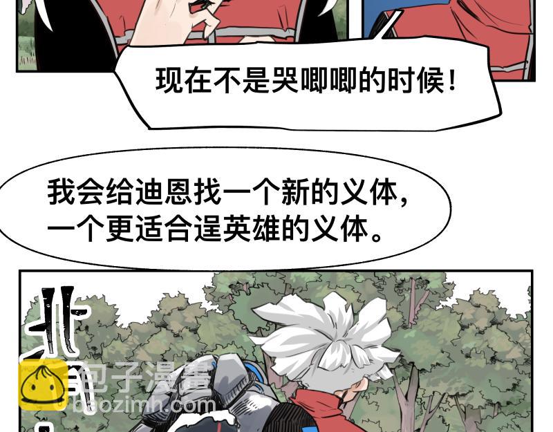 第43话 暂时的分别(1/2)-第45话