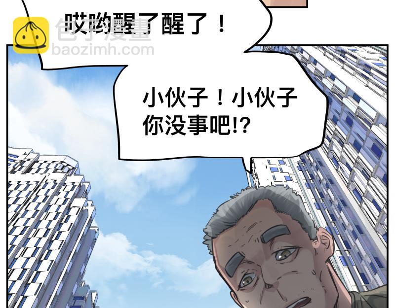 第45话 恍如隔世(1/2)-第47话