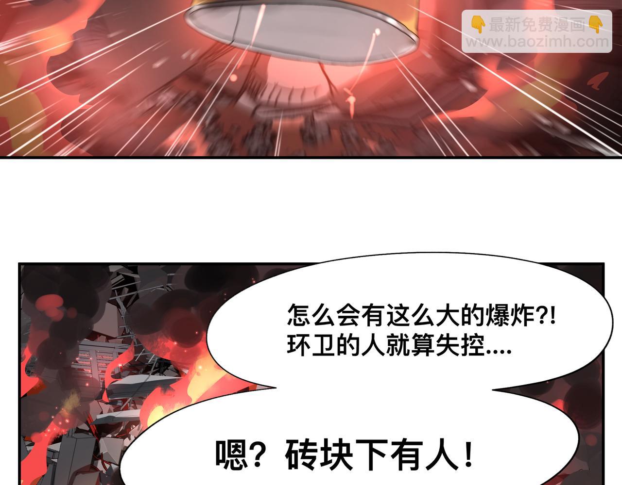 第3话 意想不到的超能力(1/2)-第5话