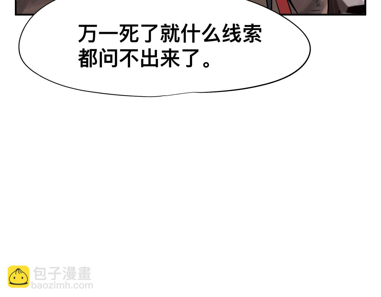 第3话 意想不到的超能力(1/2)-第5话