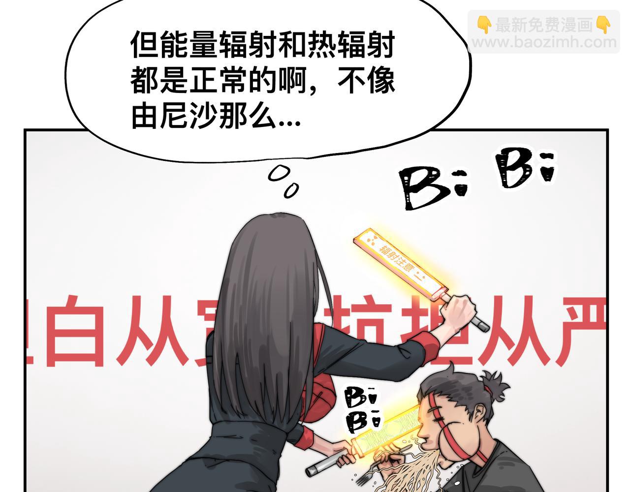 第3话 意想不到的超能力(1/2)-第5话